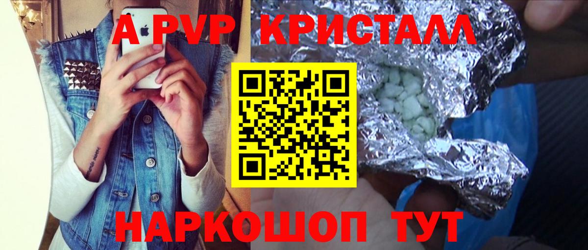 Alpha-PVP СК Воркута