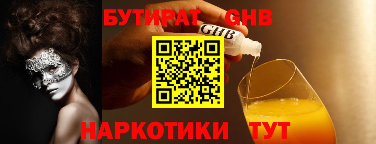 БУТИРАТ оксана  Вход с VPN  Воркута 