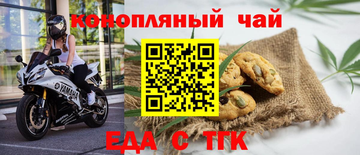 Воркута  Canna-Cookies конопля  Вход с VPN 