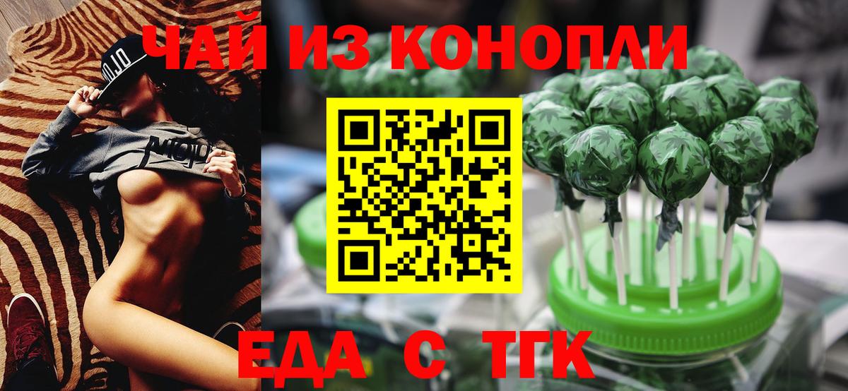 Cannafood марихуана Воркута