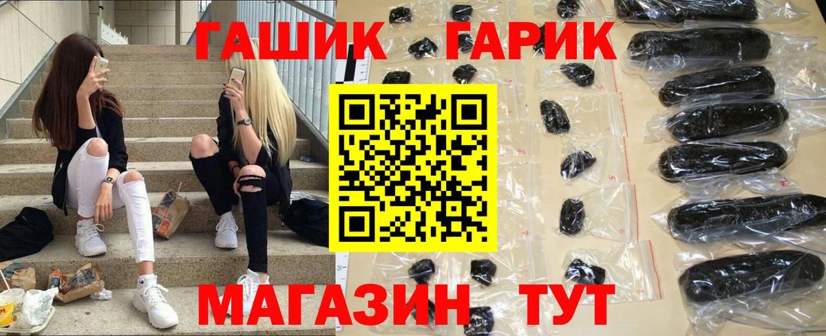 ГАШИШ гашик Воркута