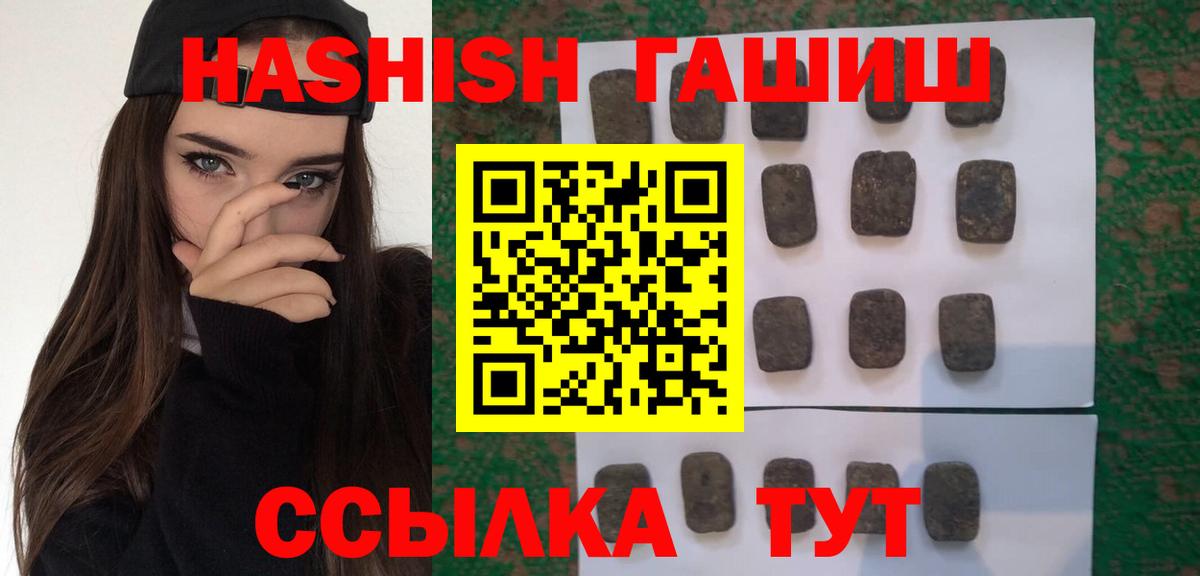 Гашиш индика сатива  Вход с VPN  Воркута  где можно купить   ГАШИШ Изолятор 