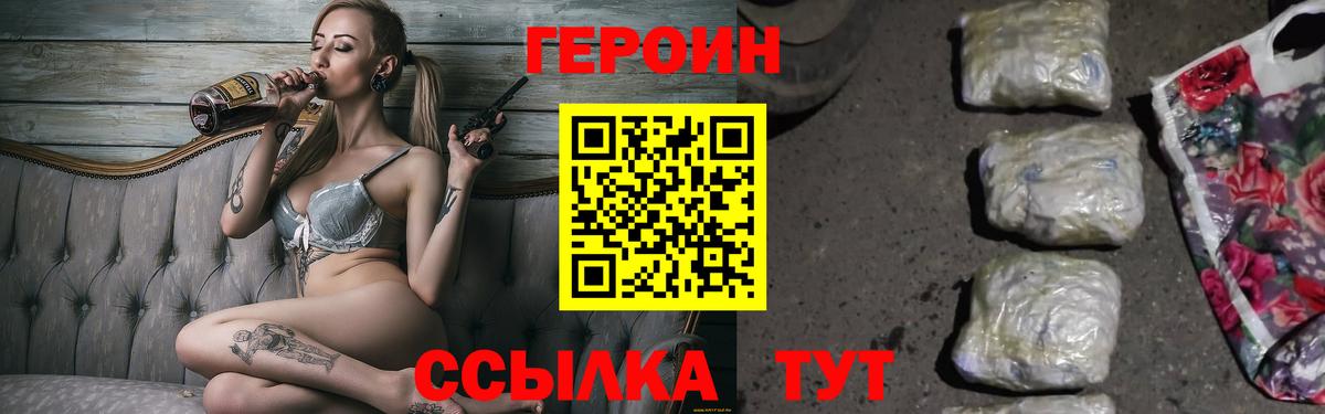 ГЕРОИН  Вход с VPN  Воркута  ГЕРОИН афганец 