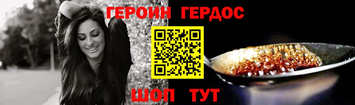 Героин герыч Воркута