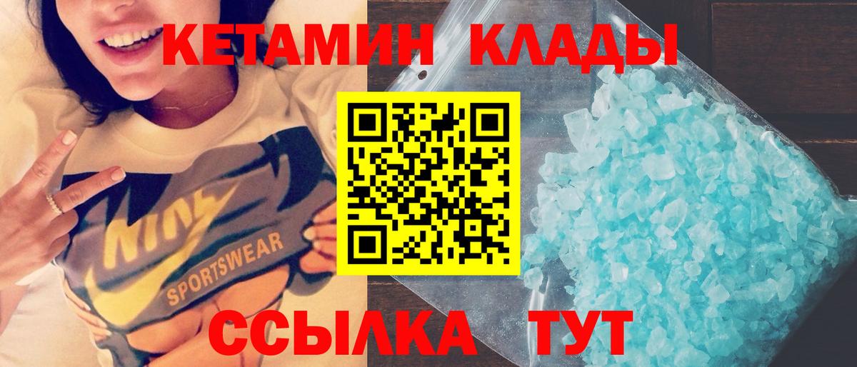 Воркута  КЕТАМИН VHQ  Вход с VPN  Кетамин ketamine 