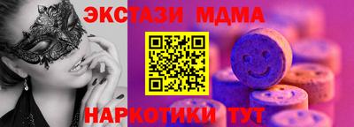 тгк Ангарск