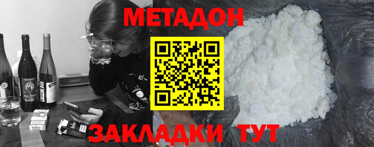 маркетплейс состав  Вход с VPN  МЕТАДОН белоснежный  Воркута  Метадон белоснежный 