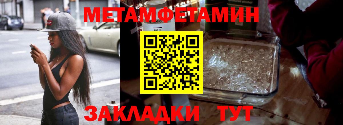 МЕТАМФЕТАМИН Methamphetamine Воркута