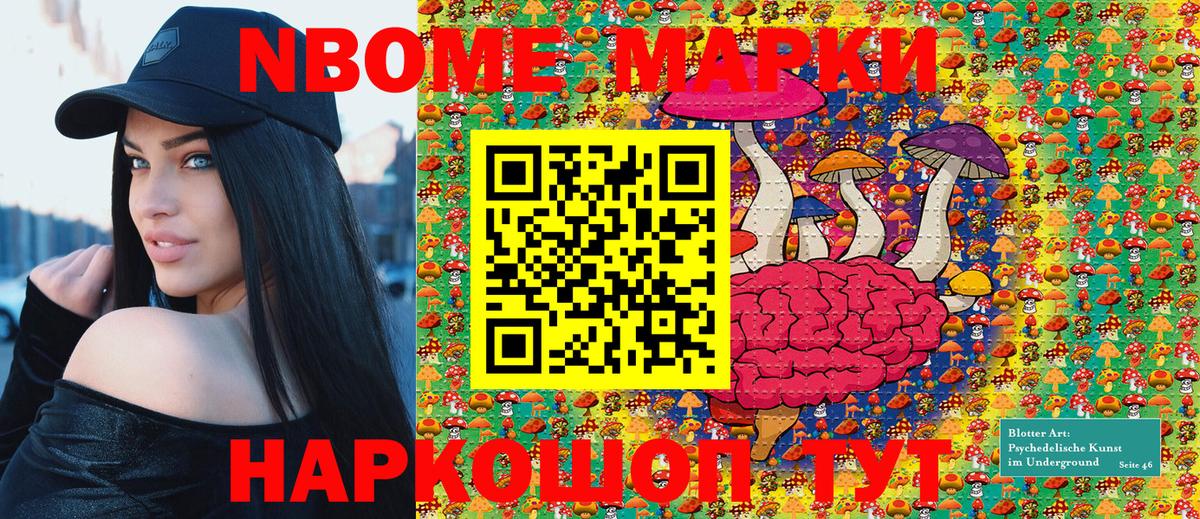 Марки 25I-NBOMe 1500мкг Воркута