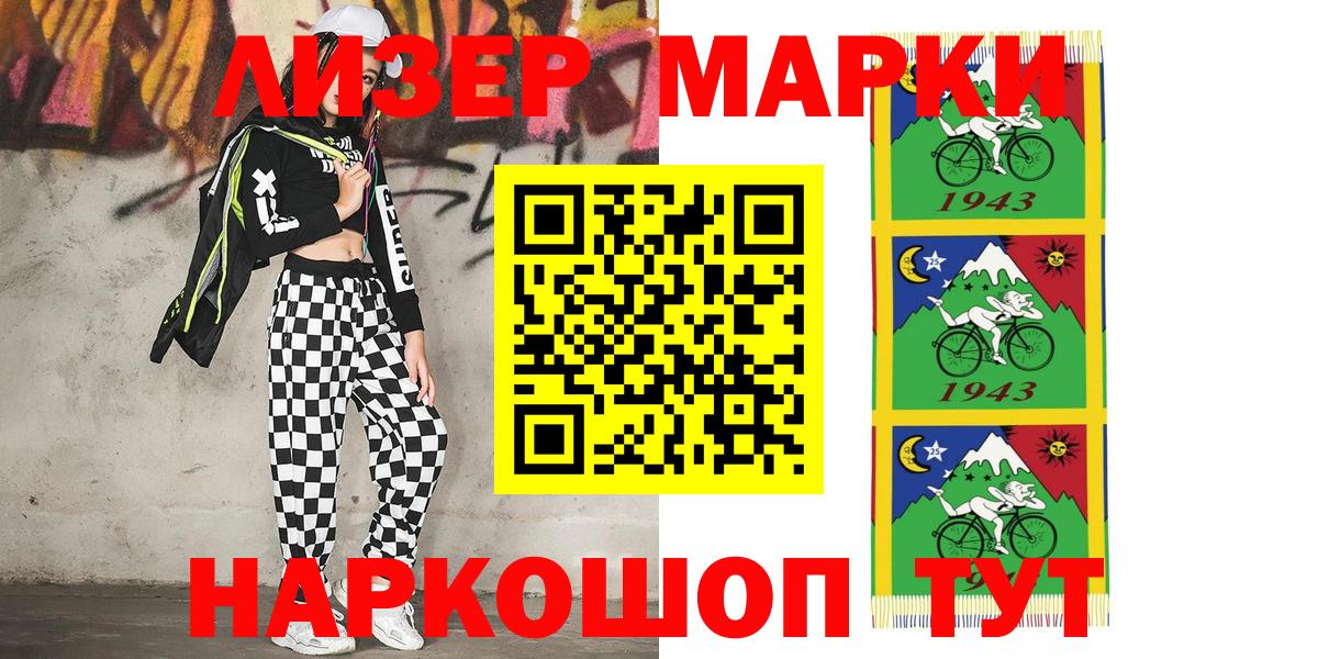 Марки NBOMe 1500мкг  Марки NBOMe  Воркута  Вход с VPN  Марки NBOMe 1500мкг 