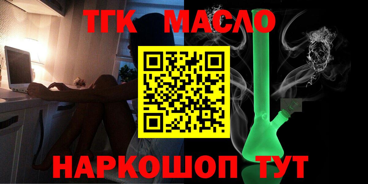 Дистиллят ТГК THC oil  купить   Воркута  Вход с VPN 