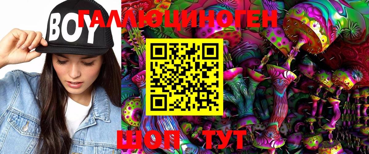 Воркута  Псилоцибиновые грибы Magic Shrooms  Вход с VPN  Галлюциногенные грибы прущие грибы 